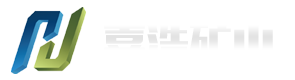 山東嘉浩礦山機器無限公司